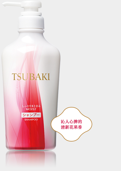 TSUBAKI汲萃柔润洗发露